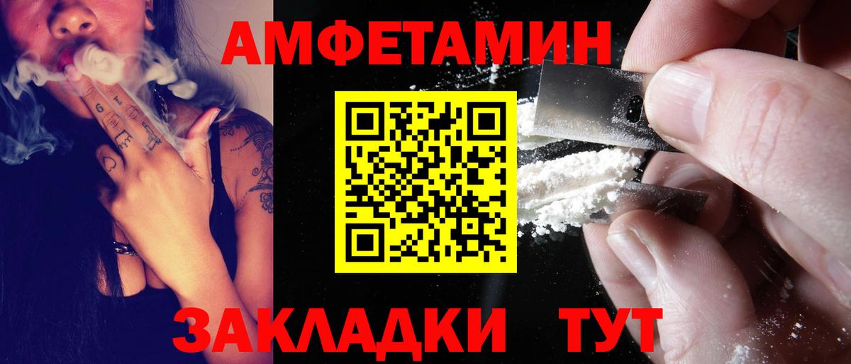АМФЕТАМИН Premium  Вход с VPN  АМФ  Будённовск  Amphetamine 