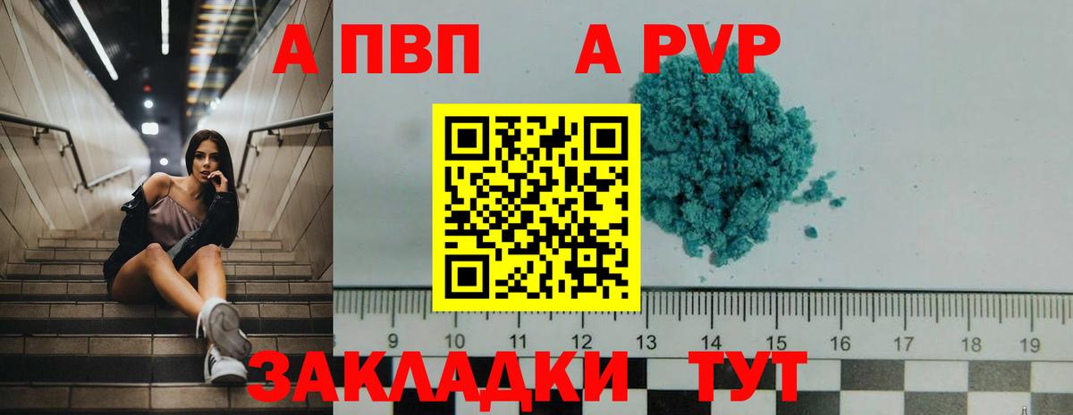 Будённовск  A-PVP крисы CK  Alpha PVP Crystall  Alfa_PVP  APVP СК КРИС  Вход с VPN 
