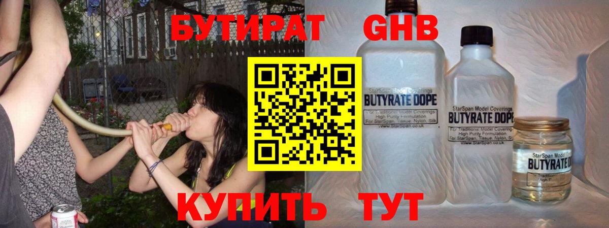 Будённовск  Бутират оксана  Вход с VPN 