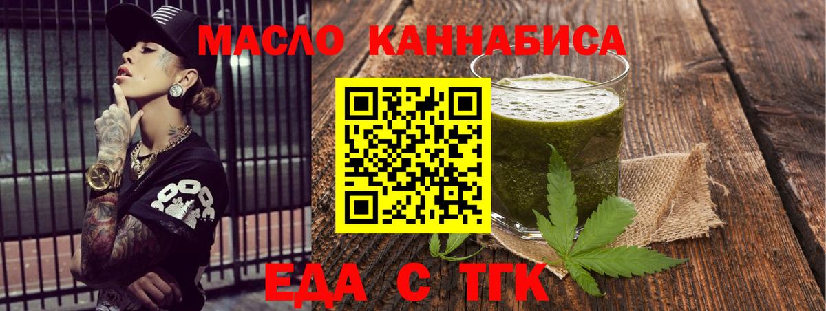 Будённовск  Печенье с ТГК марихуана  Вход с VPN 