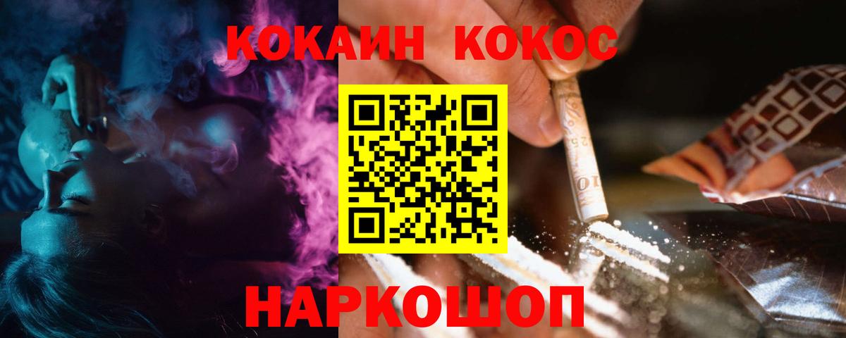 Cocaine Колумбийский Будённовск