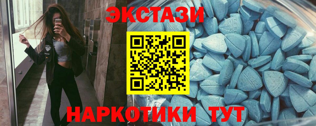 Ecstasy диски Будённовск