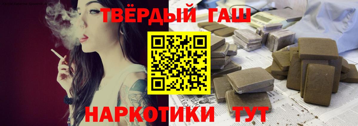 ГАШИШ  ГАШ Premium  Вход с VPN  закладки  Будённовск 