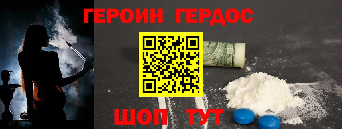 Будённовск  ГЕРОИН герыч  Вход с VPN 