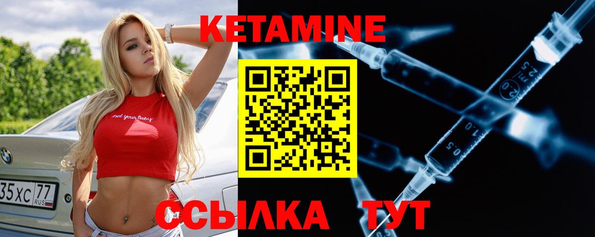 Кетамин ketamine  Вход с VPN  КЕТАМИН ketamine  Будённовск 