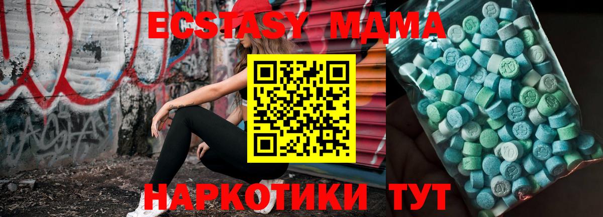МДМА кристаллы  МДМА Molly  Вход с VPN  Будённовск 