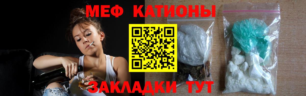 Меф мяу мяу  Будённовск