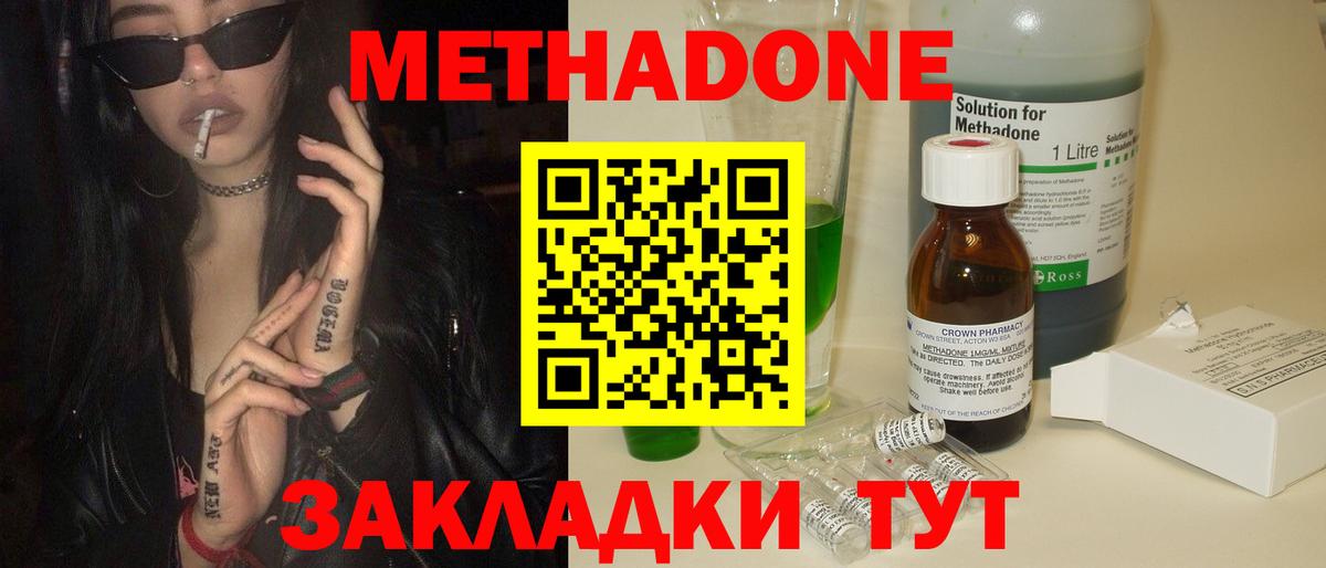 Будённовск  Метадон VHQ  Вход с VPN  Метадон methadone 