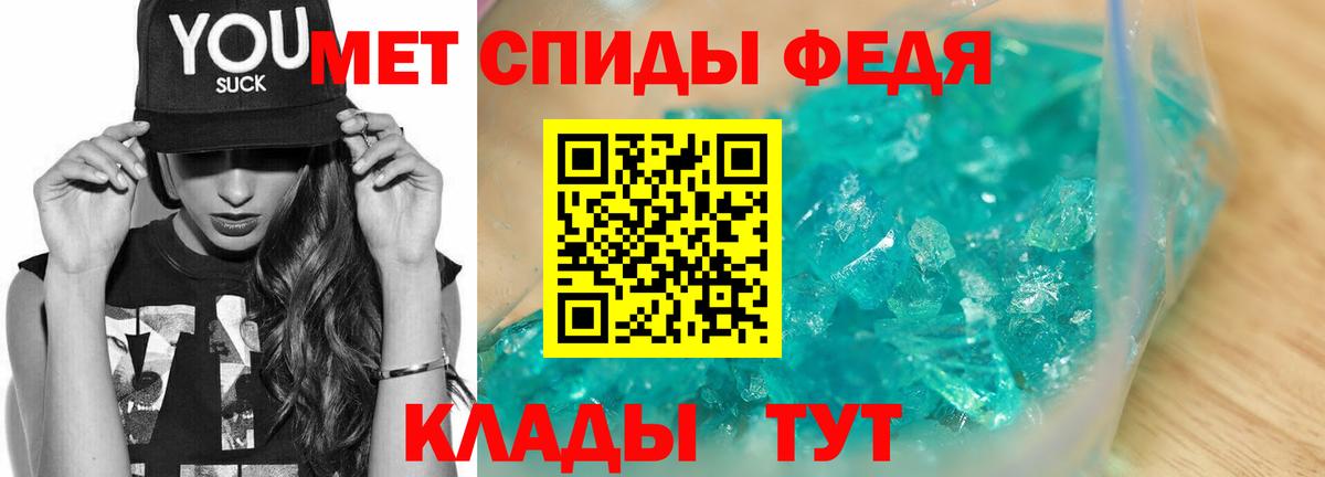 МЕТАМФЕТАМИН пудра  Первитин  Будённовск  Вход с VPN 